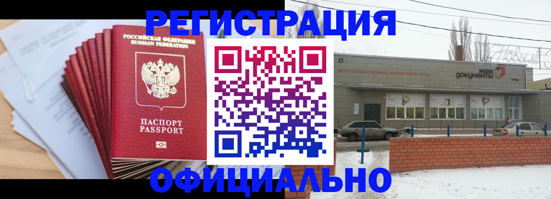 временная регистрация для школы в Псковской области