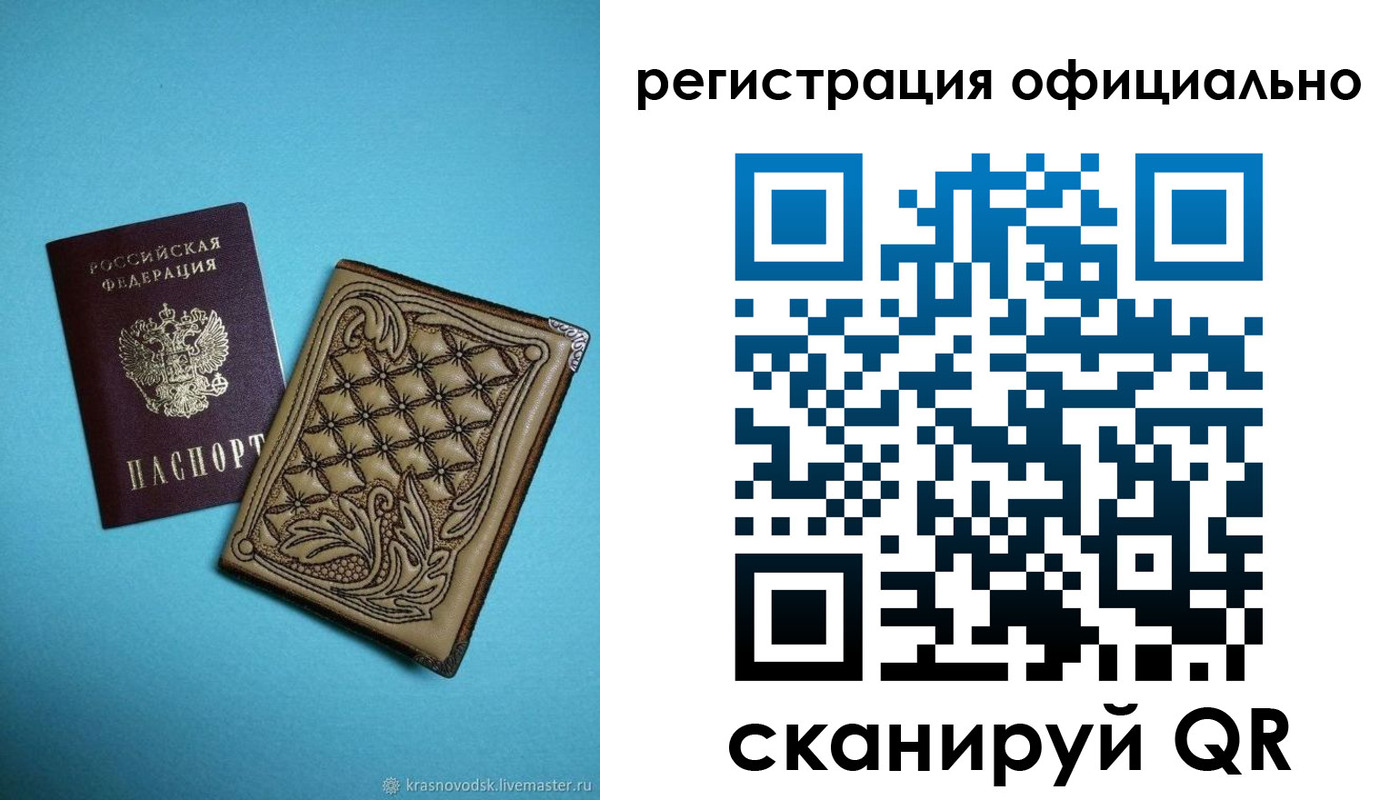 временная регистрация в квартире в Псковской области
