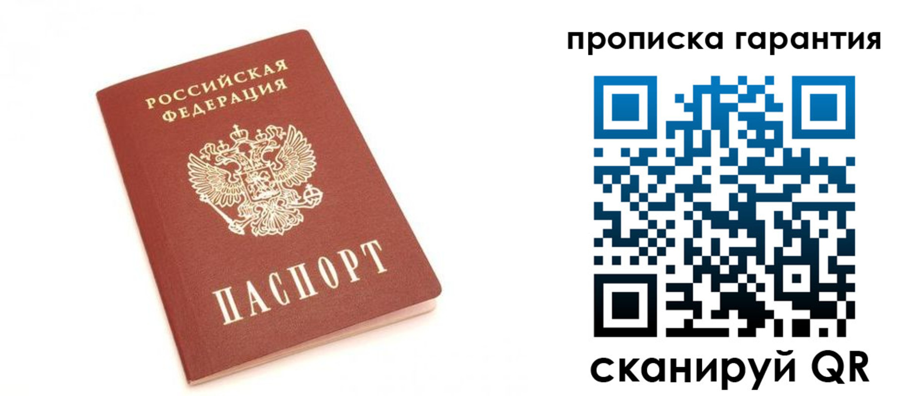 миграционный учет в Псковской области