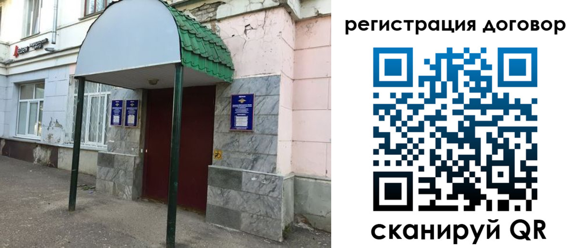 регистрация для дет. сада в Псковской области
