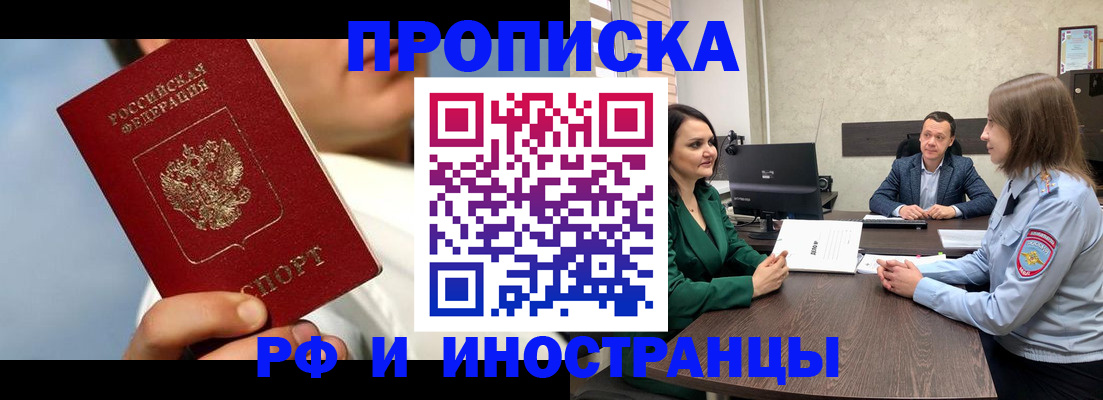 временная регистрация адрес в Псковской области