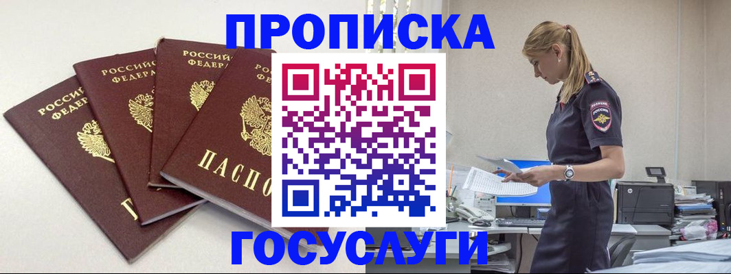 прописка иностранных граждан в Псковской области