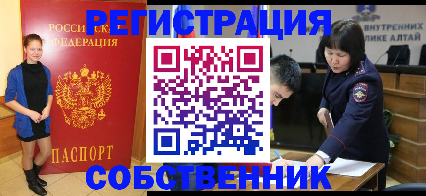 прописка регистрация в Псковской области