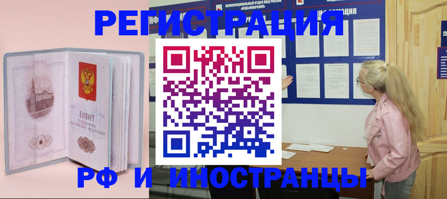 где прописаться в Псковской области