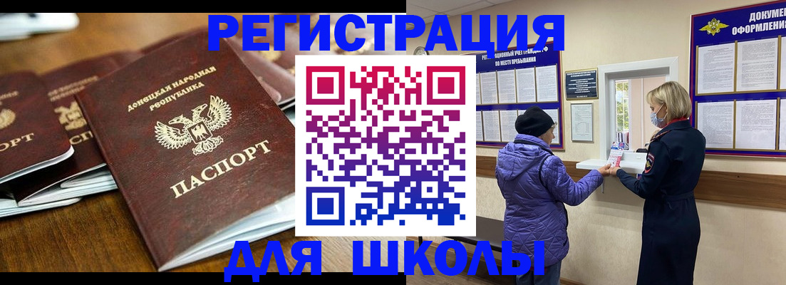 временная регистрация надежно в Псковской области