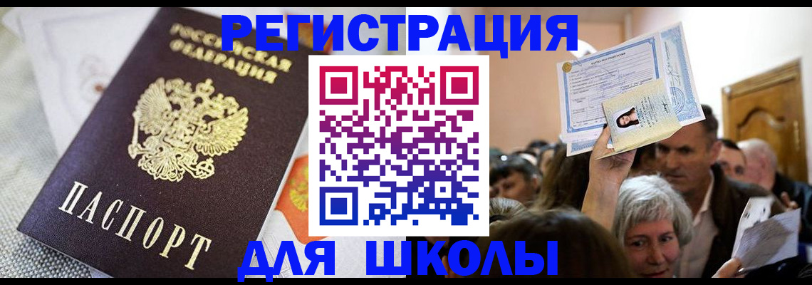 временная регистрация недорого в Псковской области